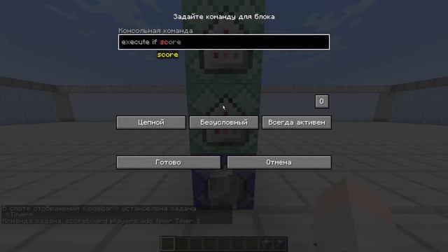 Майнкрафт edition java как добавить задержку командный бло? смотреть онлайн