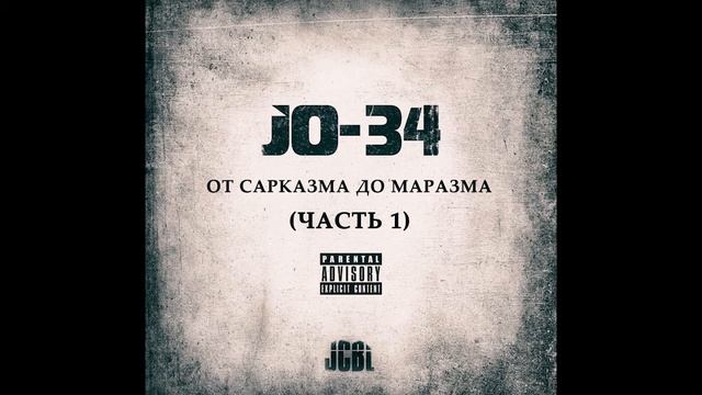 JO-34 & JCBL - Добрые звери | Underground Rap | Abstract hip hop | Hardcore Rap