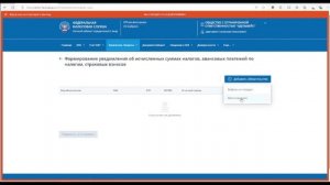 Уведомления об исчисленных суммах налогов в личном ка