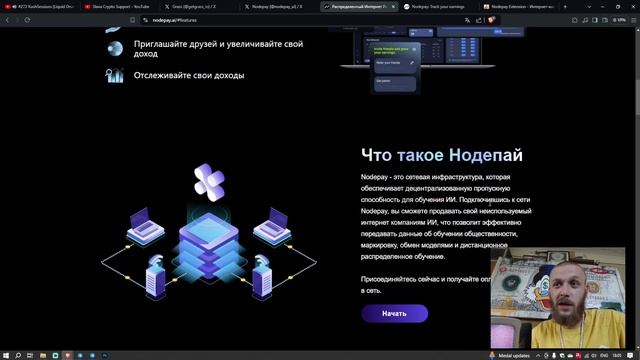 Nodepay Легкий Майнинг 🔥 Фарминг поинтов Nodepay 🔥 Nodepay ОБЗ?