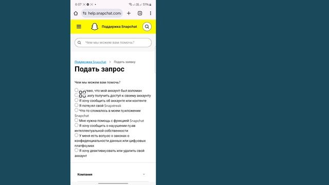 Как восстановить учетную запись Snapchat без электронной смотреть онлайн