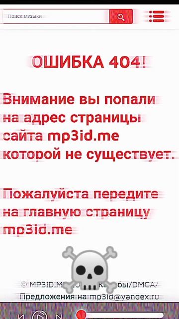 Бригада:Это сайт для скачивания музыки и там есть така смотреть онлайн