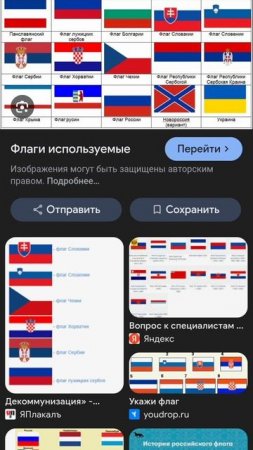 трёх сторонний славянский народ