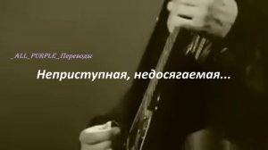 BELLADONNA UFO / "О, Белладонна ... " УФО... ПЕРЕВОД на русский