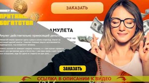 ДЕНЕЖНЫЙ АМУЛЕТ ДЛЯ ВЕСОВ 🚫 КАМЕНЬ ПРИНОСЯЩИЙ ДЕНЬГИ