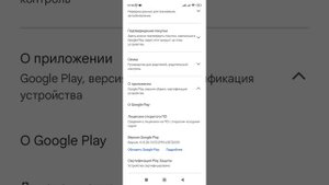 Как быстро обновить Плей Маркет. Как обновить Google play. (X