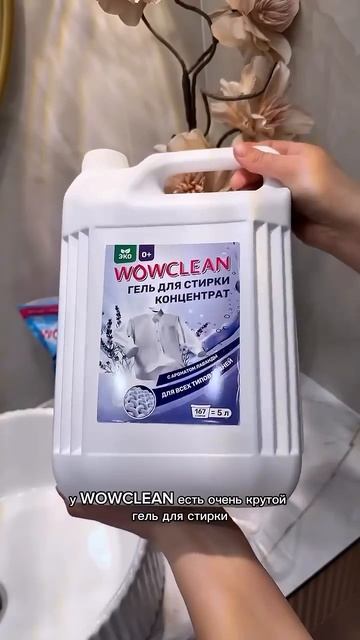 Артикул WB Гель для стирки 206024782Пятновыводитель 51869524 смотреть онлайн