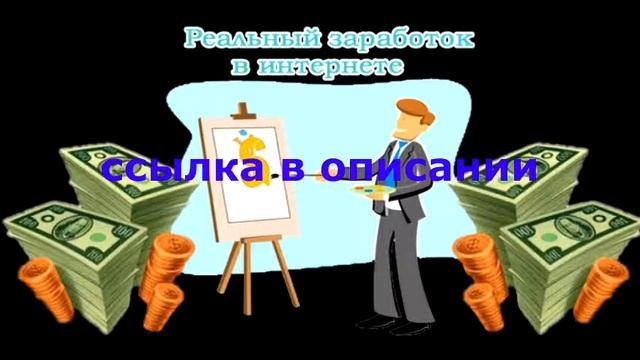 заработок на вкладах в интернете