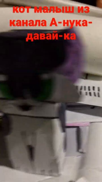 Кот малыш из канала А-нука-давай-ка свойм руками смотреть онлайн