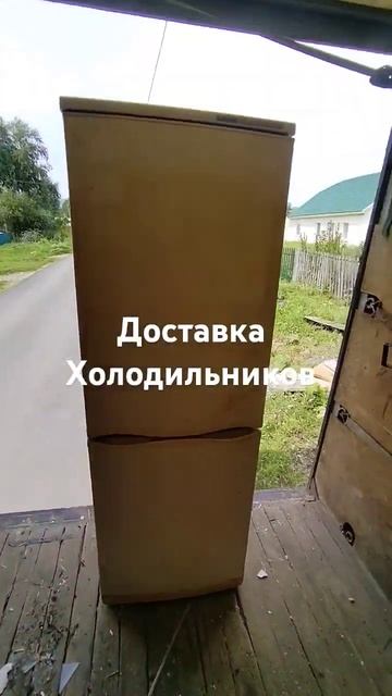 доставка холодильников #медь смотреть онлайн