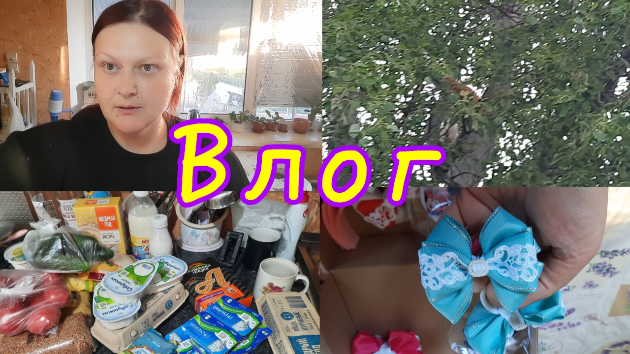 ВЛОГ🙌//НУ ЧТО ТВОРЯТ?!🤬//ЗАКУПКА ПРОДУКТОВ👌//НЕ УДАЧНЫЙ ЭКСПЕРИМЕНТ🫣//