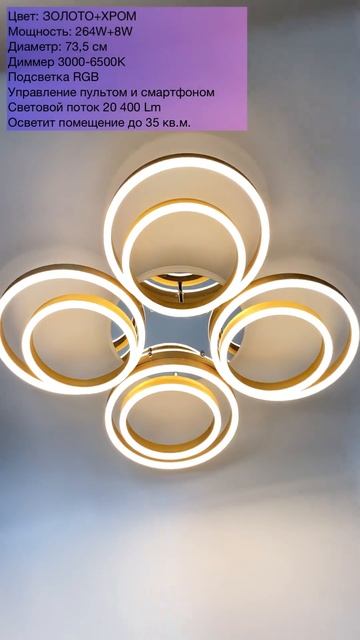 Светильник LED MDL82212/8 смотреть онлайн