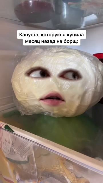 Капуста которая лежит в холодильнике #shorts смотреть онлайн