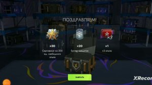 Контейнер "Высшие хищники"