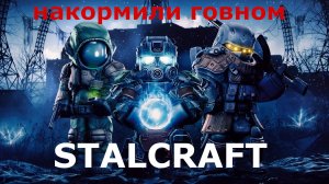 ИГРАЕМ В STALCRAFT | #stalcraft | ВОПРОСОВ К РАЗРАБОТЧИКАМ ЕЩЕ БОЛЬШЕ