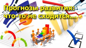 15.05.25 Шайахметов - Прогнозы развития что-то не сходится...