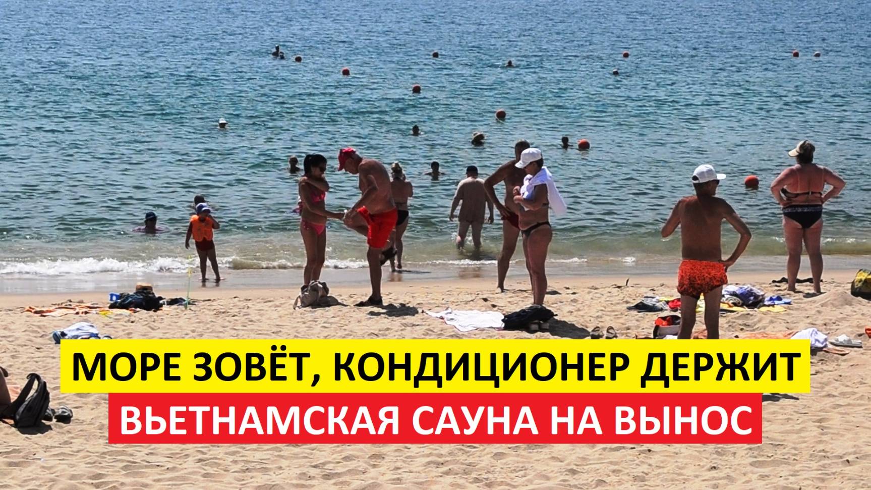 Вьетнам Нячанг погода сегодня 14 мая 2025 года ☀️ Жара, как будто лето только началось!