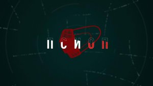 Псиоп | Стрим с GRPZDC | СОЛОВЬЁВLIVE | 14 мая 2025 года