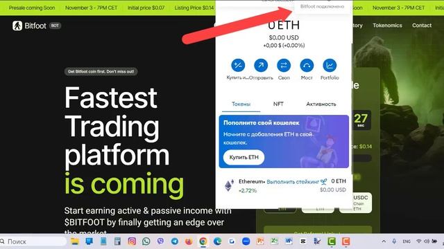#Bitfoot - где можно увидеть своих рефералов после регист? смотреть онлайн