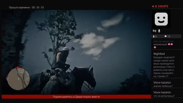 Рдр2 жду всех ПрохождениеИгра