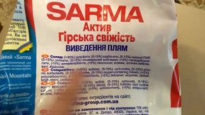 Відеоогляд із MOYO — Пральний порошок Sarma Актив Гірська