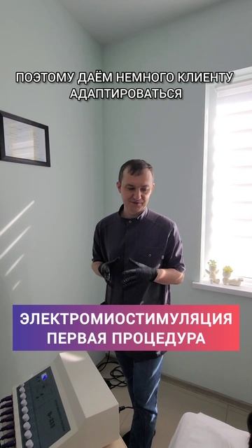 ЭЛЕКТРОМИОСТИМУЛЯЦИЯ☄️ПЕРВАЯ ПРОЦЕДУРА #микротоки # смотреть онлайн