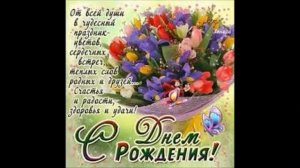 С Днём Рождения Кума!  Поздравление куме в День Рождения.
