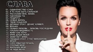 ЛУЧШИЕ ПЕСНИ СЛАВА 2022 - 2023 // лучшая электронная музыка 2022  лучшие русские