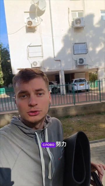 Как по-китайски сказать "Я постараюсь..." #китайскийязы смотреть онлайн