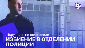 Случай превышения полномочий в полиции попал под суд