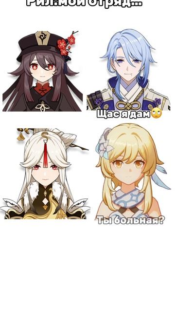 Мой отряд) #genshinimpact #геншинимпакт #врек #венти #нахида #п смотреть онлайн