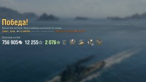 Линкор Grosser Kurfürst: +292к урона 7 фрагов на карте Раскол - World of Warships