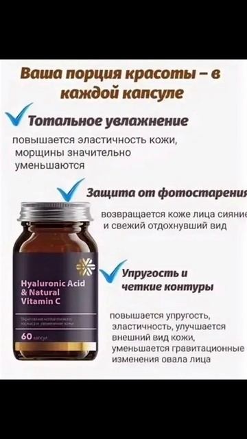 Гиалуронка во внутрь и ты королева!!! #гиалуроноваякис? смотреть онлайн