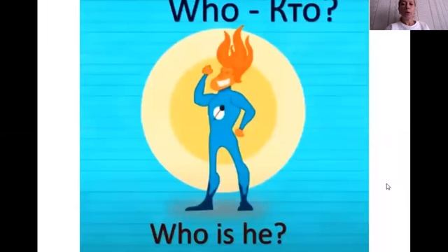 Видео на тему "Вопросительные слова для детей"
