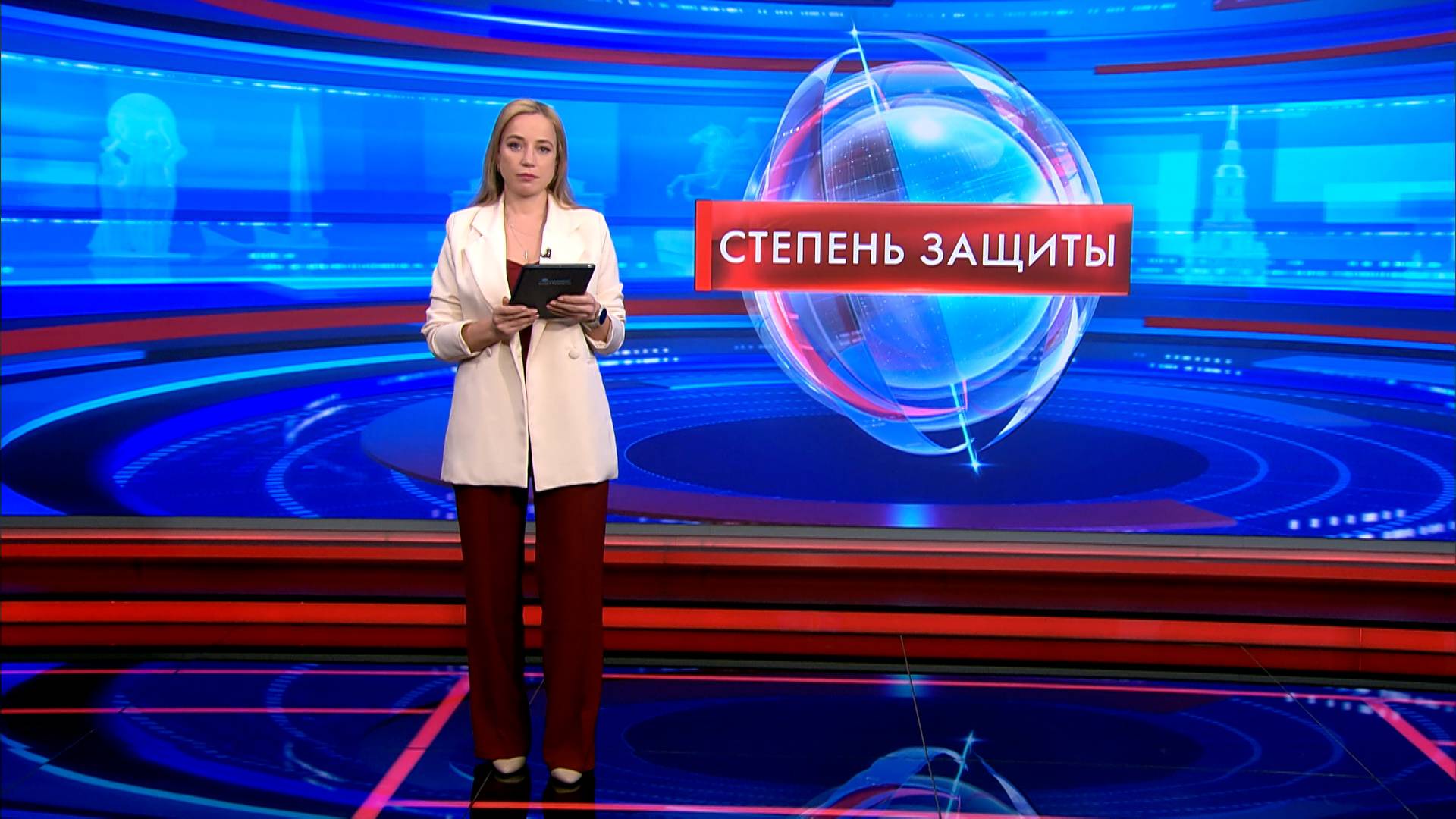 Степень защиты 13 мая