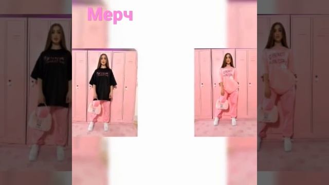 А у вас уже есть мерч леди Дианы 🐰? смотреть онлайн