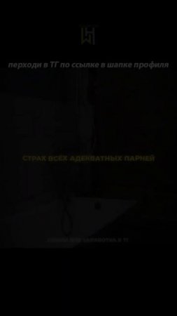 💸Наш тг канал со схемами в шапке профиля  #успех #выбо?