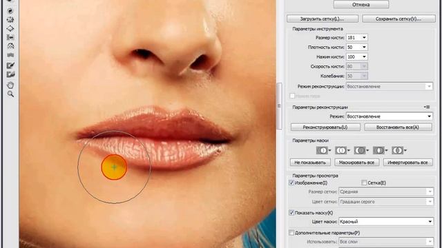Дорисовываем улыбку смотреть онлайн