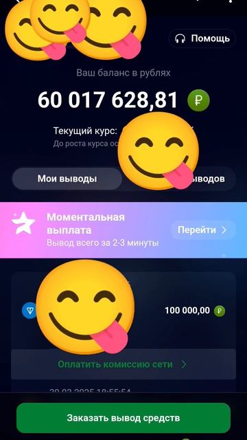 сюда +60млн заработал надо работать не 12 часов в день смотреть онлайн