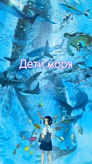 Грустные полнометржки #аниме #дети #моря #дитя #погода # смотреть онлайн