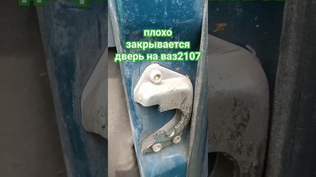 ремонт двери на ваз-2107#shorts #ваз2107 #ремонт смотреть онлайн