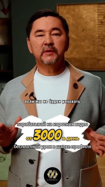 Какой должна быть цель? #Маргулан смотреть онлайн