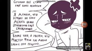 Озвучка комикса Фреш и пиджи/Love (3часть)