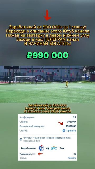 Как начать зарабатывать на ставках прямо сейчас – Лег смотреть онлайн