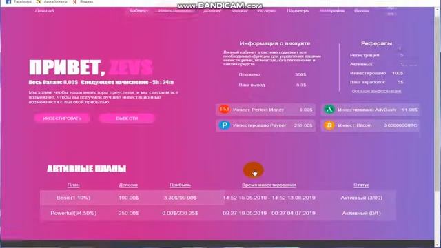 +250$ УСИЛИЛ ДЕПОЗИТ В НОВОМ ПРОЕКТЕ ДЛЯ ЗАРАБОТКА WALDEN-LTD