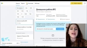 Урок 3. Как отправить ссылку ученикам