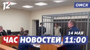 Новые подробности в деле убийства ребёнка / Рейд «Трезвость» / Затяжные дожди. Новости Омска