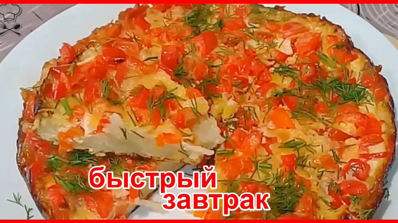 15 МИНУТ И НАИВКУСНЕЙШИЙ ЗАВТРАК У ВАС НА СТОЛЕ Просто, Быстро и Полезно