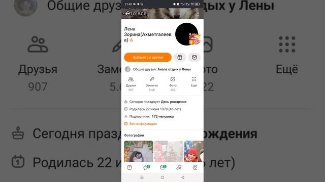 Привлекаем людей на свою страничку в одноклассниках. Рекрутинг в одноклассниках смотреть онлайн