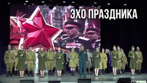 Эхо праздника. «Вечерний Ейск» от 2025.05.14